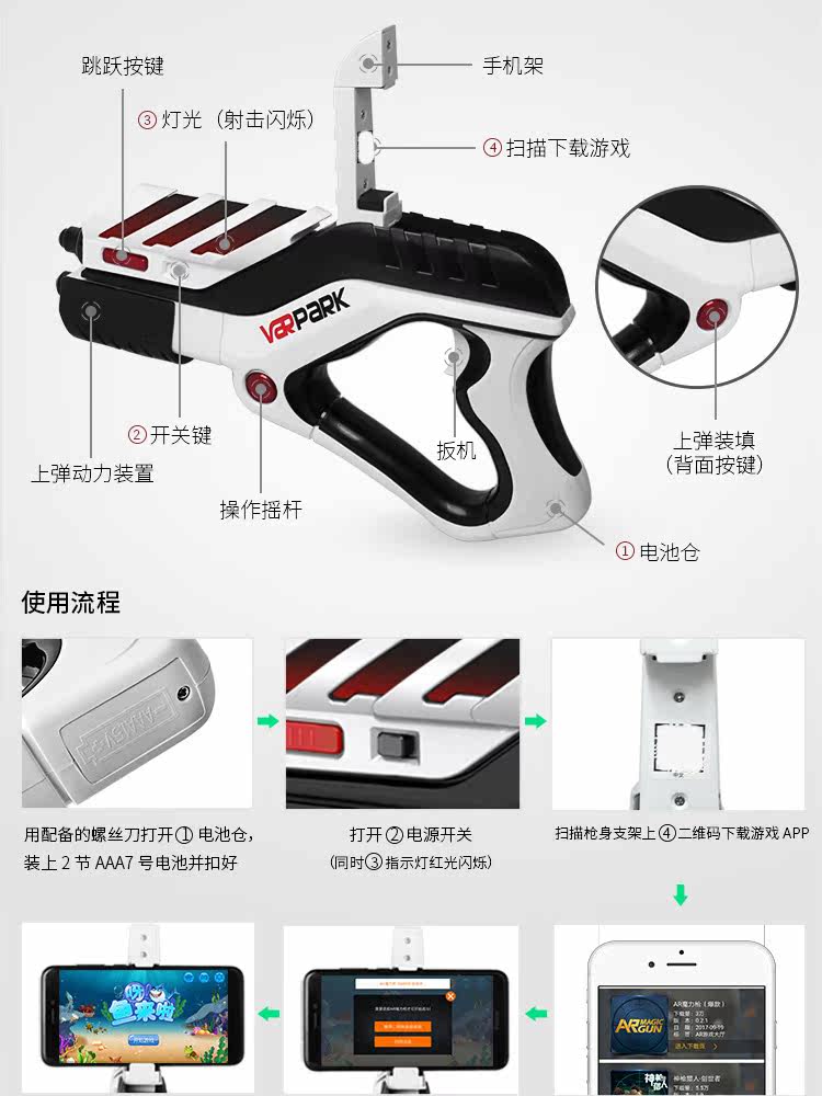 товар из китая 黑科技ar游戏枪蓝牙手柄射击益智能玩具礼物虚实交互运动防近视a8 OTHER