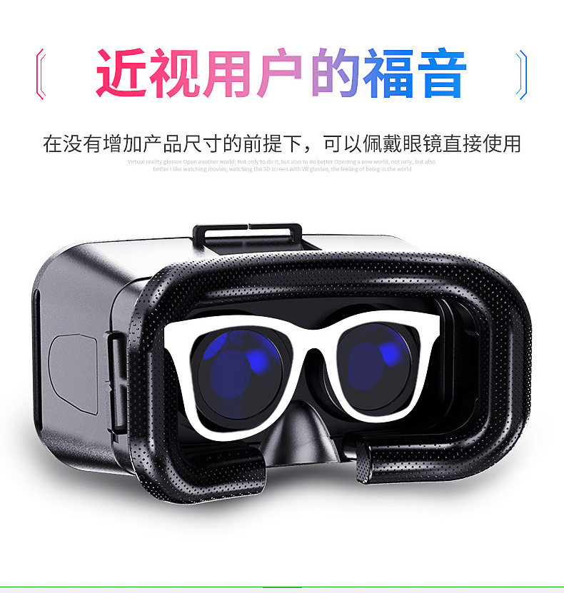 Умные очки 智能vr头盔可戴近视眼镜高清巨幕看3d电影玩游戏手柄遥控防蓝光v6 Vrpark