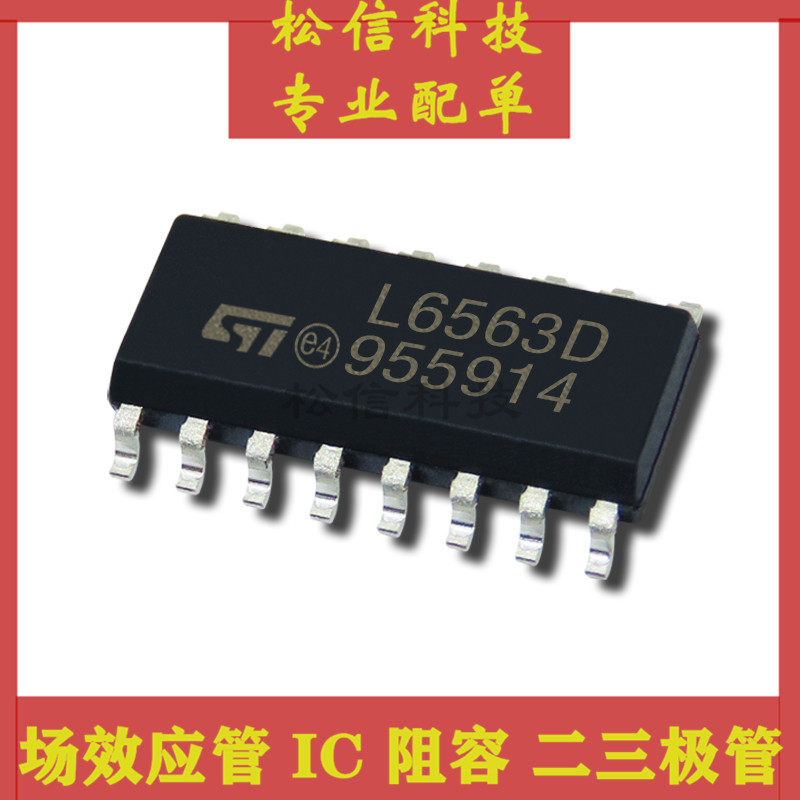 电子党狂喜！L6563电源芯片全解析，修啥都稳了🔥_集成电路IC_淘宝数码网