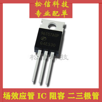 In-line AP96T07AGP 96T07AGP 170A 75V n-channel MOS tube field effect TUBE TO-220