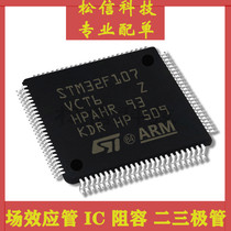 (Imported original) STM32F107 STM32F107VCT6 microcontroller LQFP100