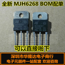 New original MJH6284 brand new transistor TO-3P packaging long-term spot hot sale