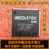 Brand new original MT5301 MT5301BANU LCD TV decoding chip Electronic components one-stop support