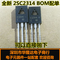 New spot 2SC2314E C2314E TO126 triode long-term spot hot sale