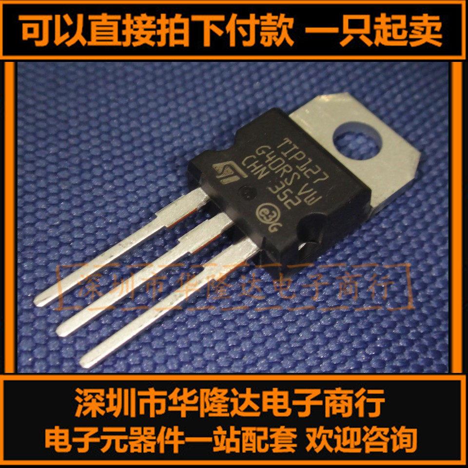 New spot TIP127 Darlington transistor TO-220 5A100V long-term spot hot sell
