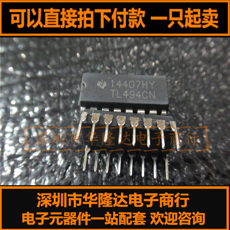 In-line TL494 TL494CN DIP-16 pulse width modulation control circuit IC chip ICs