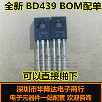 New spot BD439 TO-126F direct plug transistor long-term spot hot sale