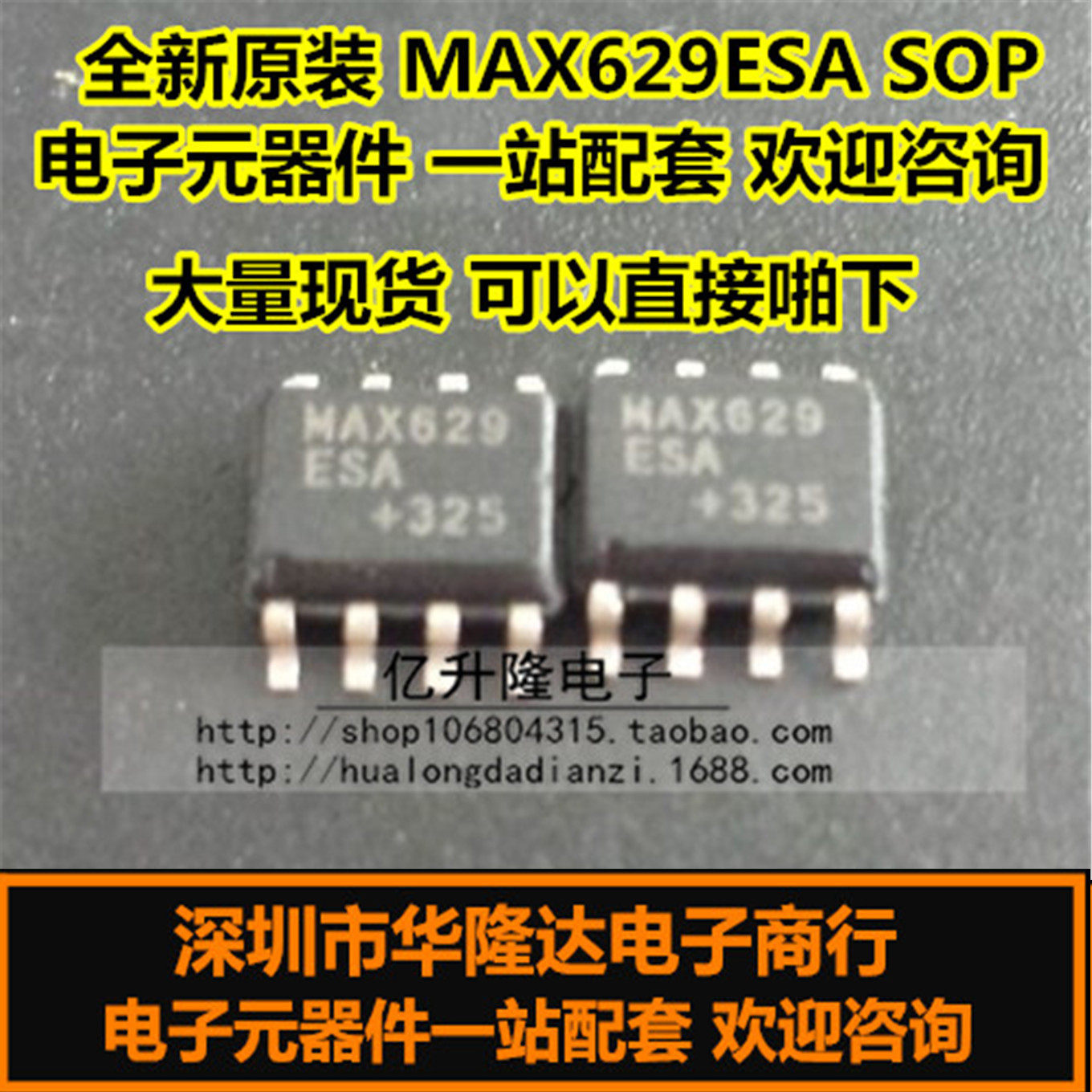 New Spot MAX629ESA MAX629 SOP electronic components One station assorted welcome consultation