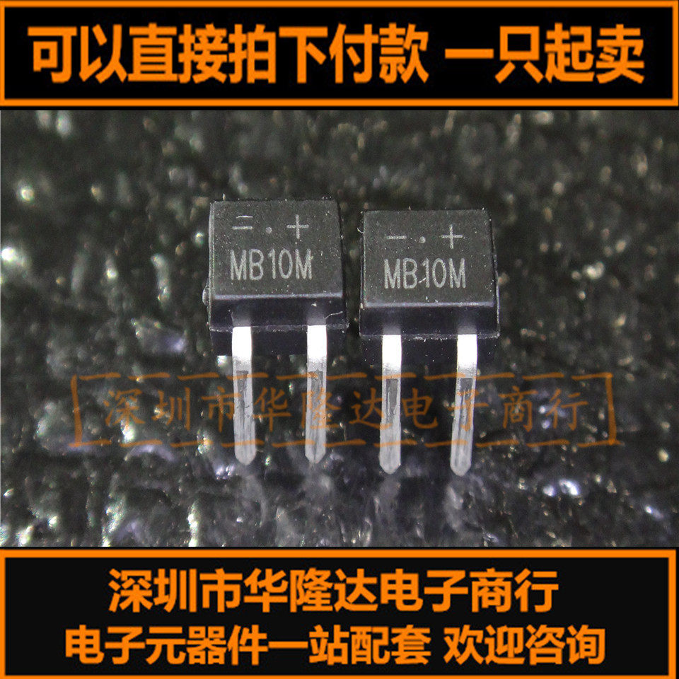 1000 only = RMB61  straight insertion MB10M rectifier bridge 1A 1000V DIP-4 bridge stack completely new