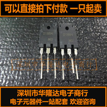 Brand new original D1884 2SD1884 TO-247 color TV tube transistor a large number of spot hot sale
