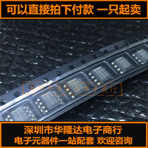 New original NE555 NE555DR NE555D patch 8 feet SOP-8 high precision timer