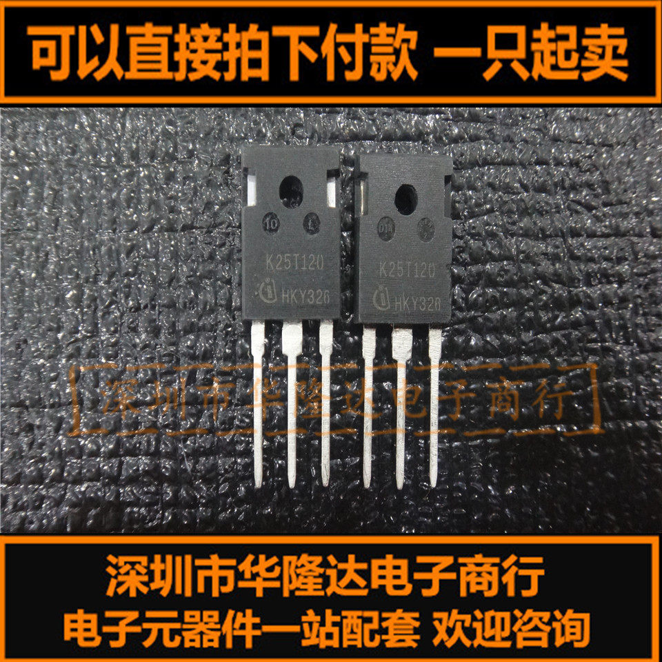 Brand new original K25T120 = common IGBT power tube for K25T1202 audion induction cookout