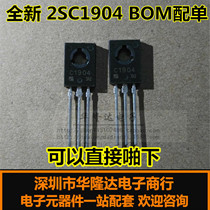 New spot 2SC1904 C1904 TO126 triode long-term spot hot sale