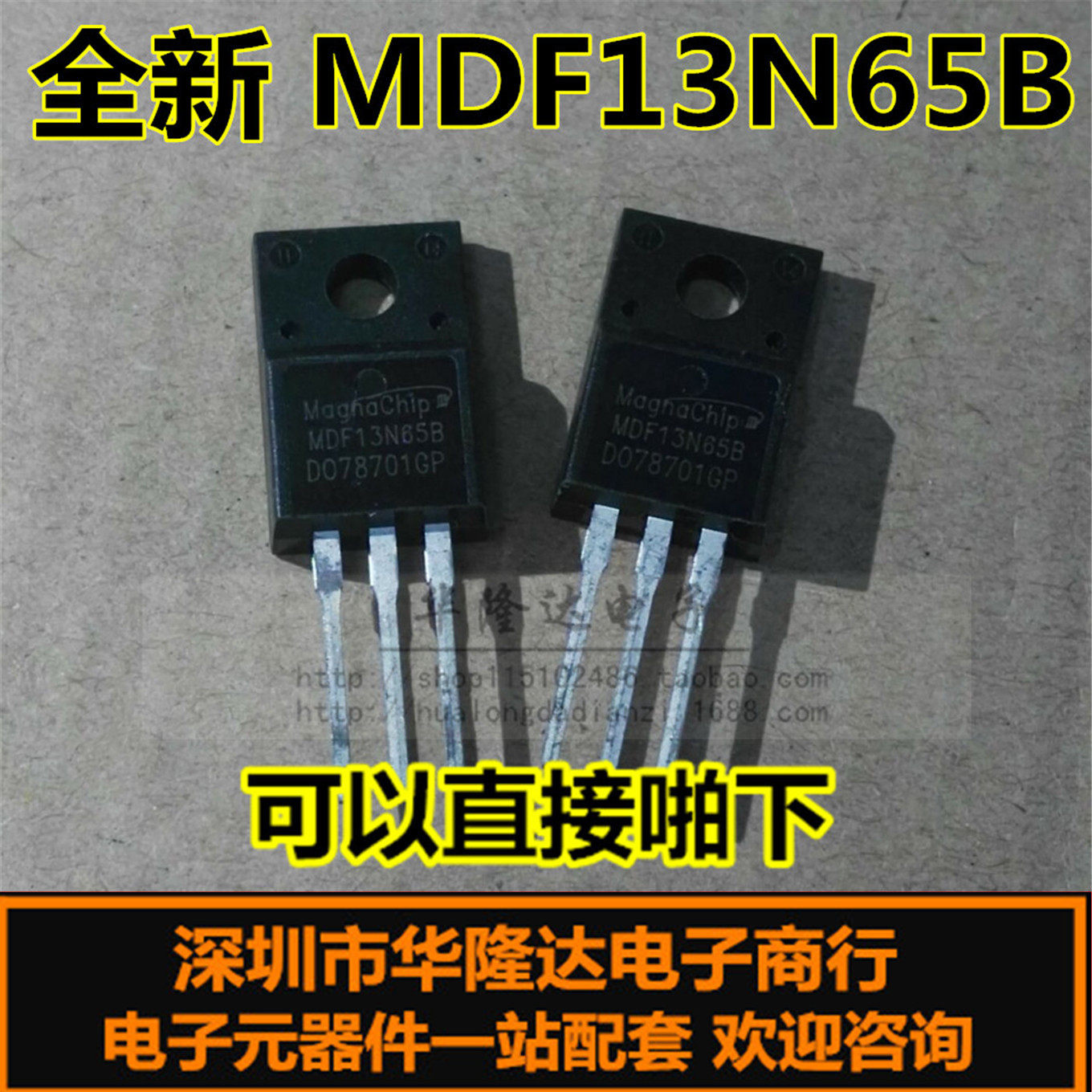 New original MDF13N65B TO-220F650V13A MOS tube field effect transistor spot hot sale