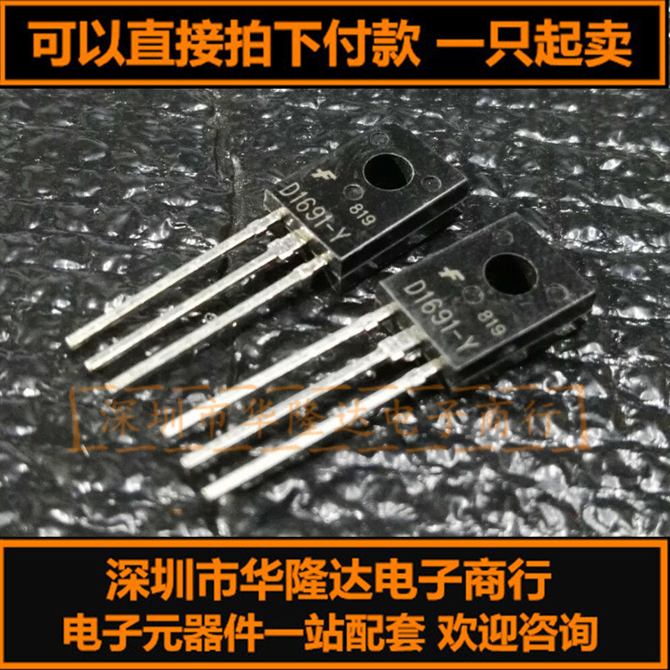 Brand new 2SD1691-Y 2SD1691-Y D1691-Y TO126 TO126 odes long-term lots of spot hot sell