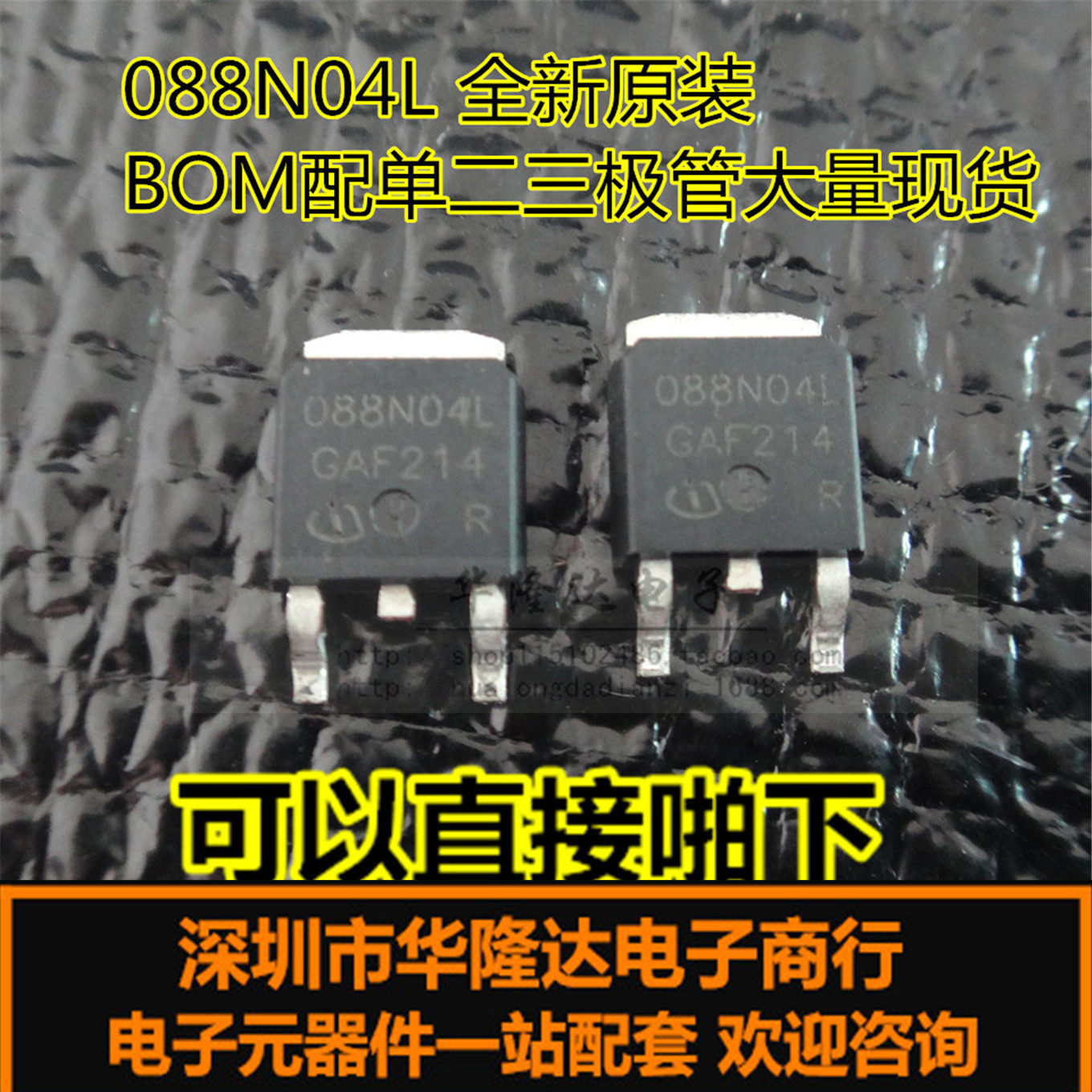 New original IPD088N04L IPD088N04L 088N04L TO-252 TO-252 MOS tube field effect electric crystal stock spot