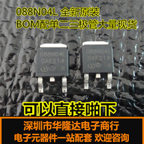 Brand new original IPD088N04L 088N04L TO-252 MOS tube field effect tube stock