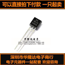 Direct plug transistor 78L08 three-terminal regulator 8v 100mA TO-92 1000=62 yuan
