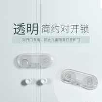 Baby Anti-Clips Hand Safety Lock Baby Fridge Drawers Anti-Open Cabinet Door Protection Lock Children for Unlocking Protective supplies