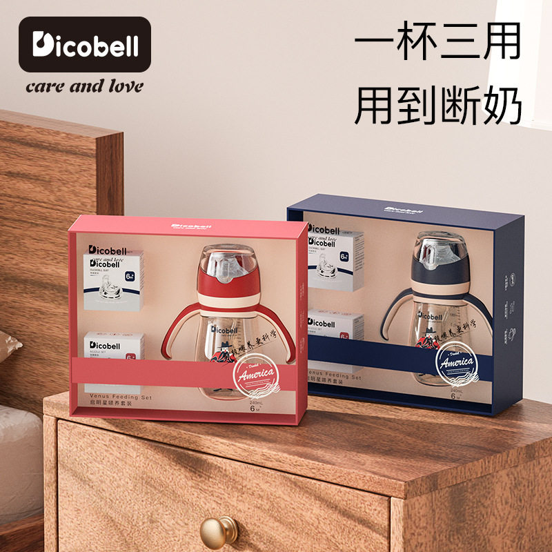 Didable Belle PPSU bottle wide calibre Nipple Duckbill Suction Nozzle Triple HIGH TEMPERATURE RESISTANT BABY BREAST MILK SILICONE GIFT BOX