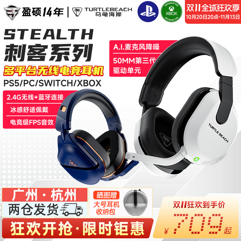 Turtle Coast Stealth Assassin 600/700 3Rd Generation Wireless Dual-Mode Pc Gaming Headset Fps Gaming Headphones