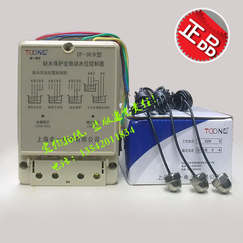 Shanghai Zhuoyi fully automatic water level controller DF-96B liquid level controller water level switch