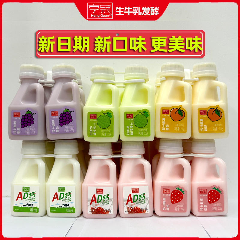 Hengguan Milkshake Strawberry Grape Lactobacillus Milk Fruit Flavor Popular Online Drink Yogurt Meal Replacement Snack
