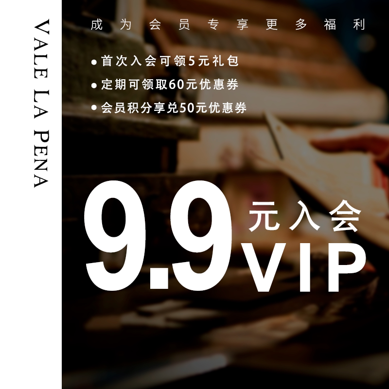 (Take a customer who has no successful transaction order in our store) 9 yuan membership purchase confirmation to receive an exclusive coupon