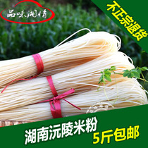 Hunan rice noodles Huaihua specialty pure rice made dry rice noodles thick rice noodles round noodles authentic Yuanling rice noodles Anjiang