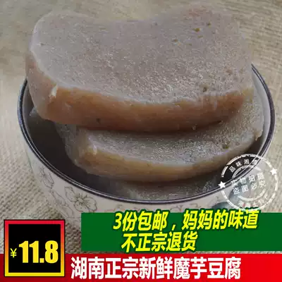 Authentic konjac tofu Hunan Huaihua Yuanling specialties homemade fresh taro pieces 500g3 copies