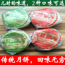 Hunan specialty mid-autumn moon cake small moon cake Yuanling old brand moon cake Wuren moon cake ham moon cake traditional pastry