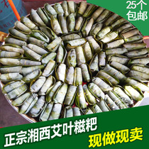 Freshly made Hunan Xiangxi mugwort rice cake Chenxi artemisia rice cake Huaihua specialty artemisia vegetable cake powder rice cake