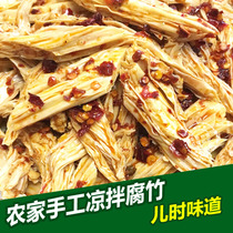 Cold yuba bean curd skin Hunan Yuanling specialty farm homemade cold dish cold dish 250g vacuum packaging