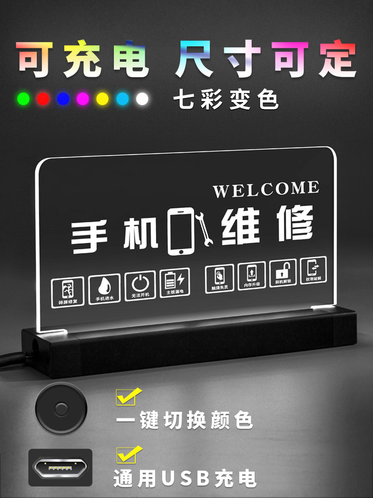 Mobile phone shop display card led luminous billboard Acrylic colorful charging bar price vertical menu table card