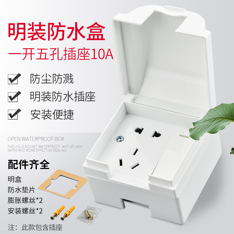 Min Fit Waterproof Five Holes Power Socket Bright Line Bathroom Anti Splash Box Outdoor Rain Protection Electric Car Charging Socket Cover