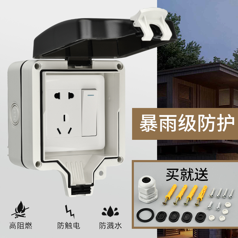 Outdoor waterproof socket Ming-fit open 5-hole home power socket outdoor rain-proof waterproof case sealing case