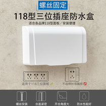 Type 118 3-digit 3-digit medium splashproof box 9-hole nine-hole socket protective cover toilet bathroom kitchen waterproof box