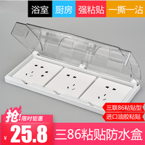 Type 86 three-position self-adhesive waterproof cover triple splashproof box adhesive transparent socket protective cover switch waterproof box