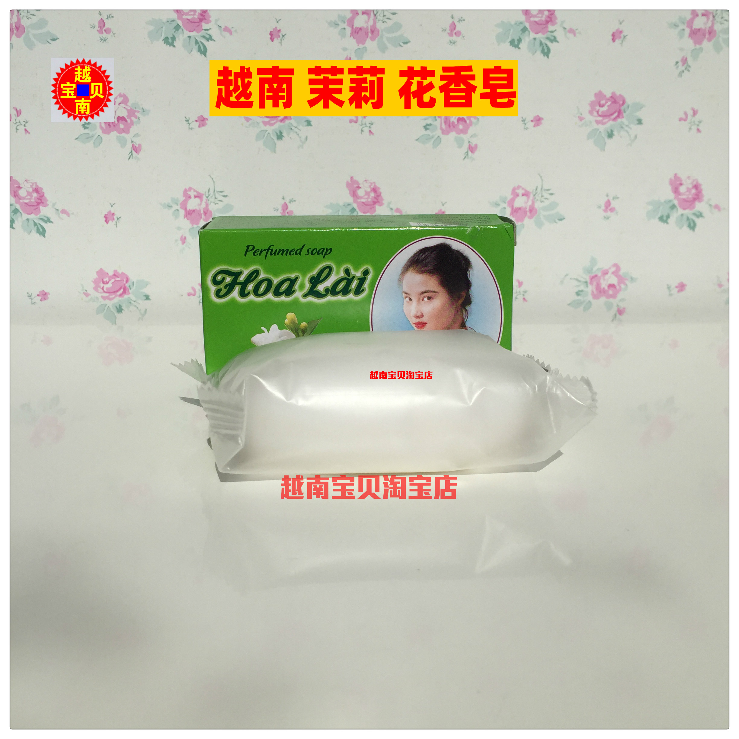 Vietnamese original dress positive Saigon HOA LAI Soap 100g Jasmine Scent scent lasting fresher full 2 