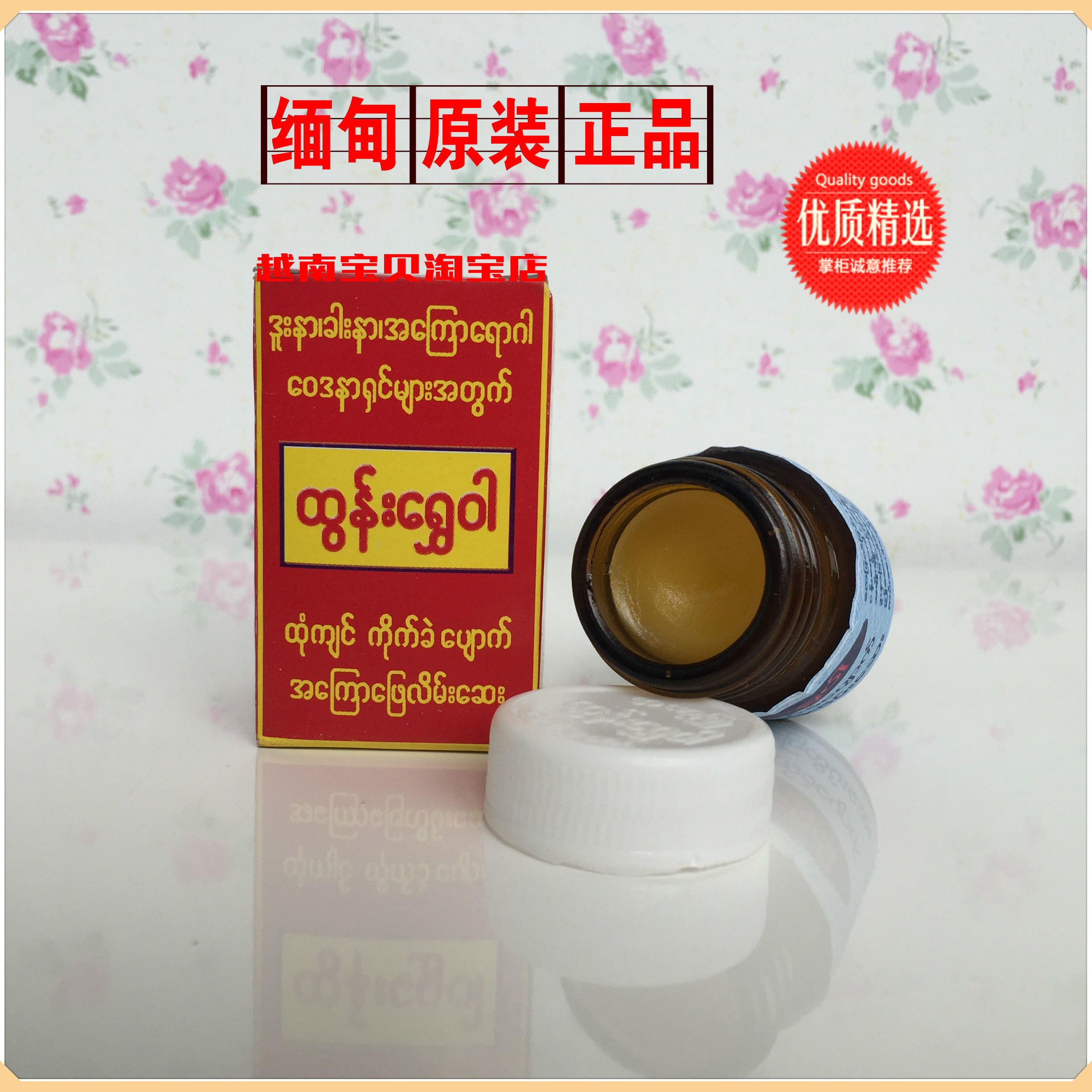 Myanmar Original Dress Authentic Body Health Cream To Pain Massage Mosquito bites Active Oil Cream Spot New