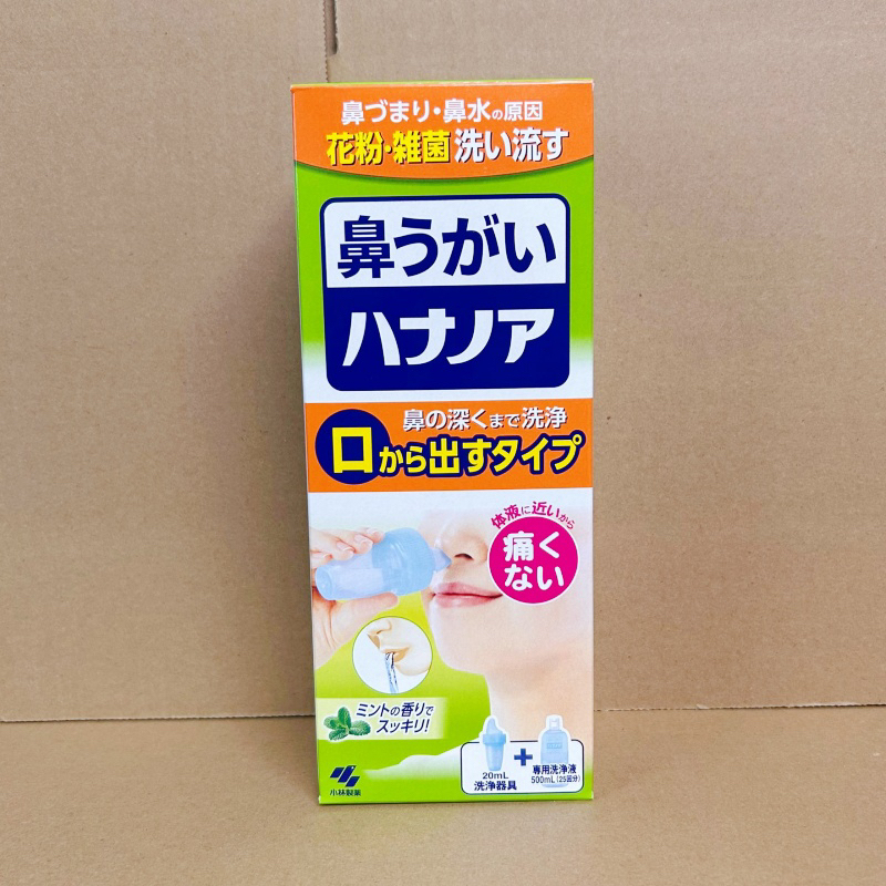 Japanese Kobayashi Pharmaceutical Nasal Wash Solution Oral and Nasal Cleaning Agent Cleaning Solution Nasal Irrigator Saline Nasal Cavity Irrigator Nasal Cleanser Japanese Kobayashi Pharmaceutical Nasal Wash Solution Oral and Nasal Cleaning Agent Cleaning Solution Nasal Irrigator Saline Nasal Cavity Irrigator Nasal Cleanser