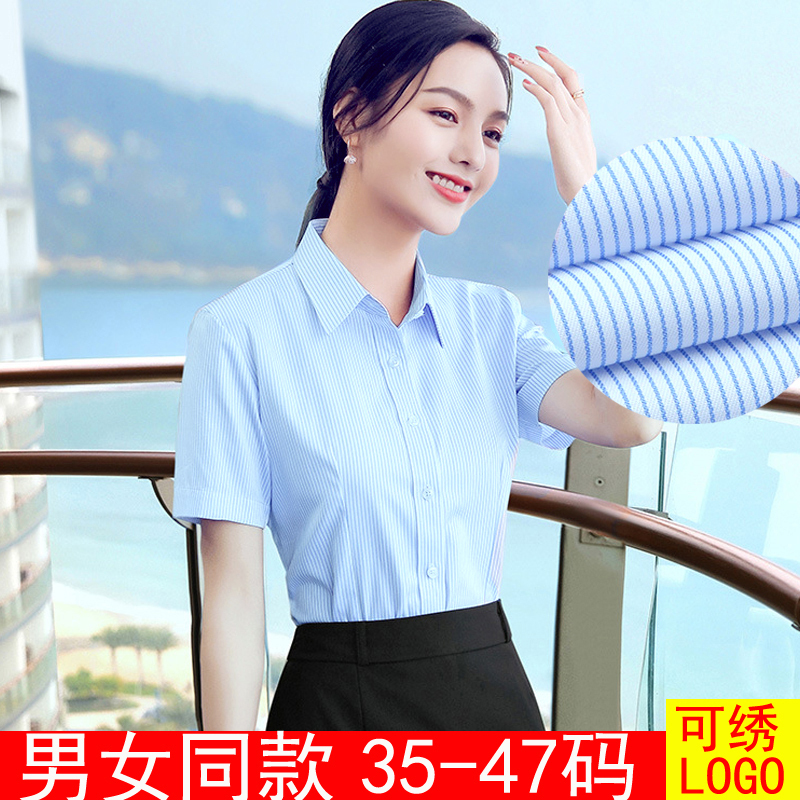 Spring and Summer Women's Shirt, White with Blue Stripes, Short-Sleeved, Work Uniform for Bank, Workwear, Agricultural Bank Shirt, Property Management, Wrinkle-Resistant Spring and Summer Women's Shirt, White with Blue Stripes, Short-Sleeved, Work Uniform for Bank, Workwear, Agricultural Bank Shirt, Property Management, Wrinkle-Resistant