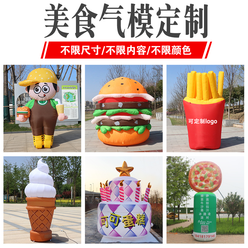 Custom inflatable cartoon cake big hamburger french fries model walking puppet kid ice cream arch inflatable opening