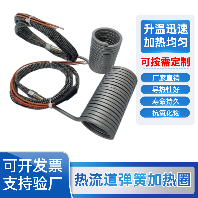 Hot runner spring Heating ring High temperature resistant stainless steel injection moulding machine shooting nozzle Electric heating ring with temperature line-Taobao