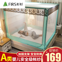 Mosquito net thickened household yurt baby anti-fall children 1 5 meters 1 8m1 2 bed sitting bed bracket pattern account 2