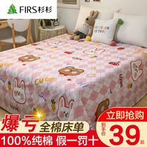 Shanshan cotton sheets single cotton quilt single double bed single dormitory student tatami 1 5m 1 8 sheets