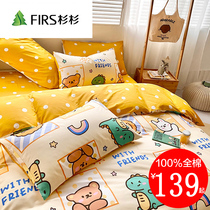 Shanshan cotton four-piece set 100 cotton cartoon sheets quilt cover dormitory three-piece bed hats bedding 4-piece set