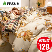 Net red cotton four-piece cotton set of skin-friendly sheets quilt cover quilt cover 100 bed hats three-piece bedding 4