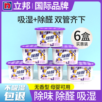 Libon Removing Aldehydes Dehumidification Box Drier Indoor Wardrobe Dehumidified Damp-proof Bauer Hostel Student Except Taste Hygroscopic box