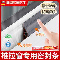 Sliding door and window sealing tape to seal window leakage windproof and warm film to seal window aluminum alloy soundproofing and street blocking artifact